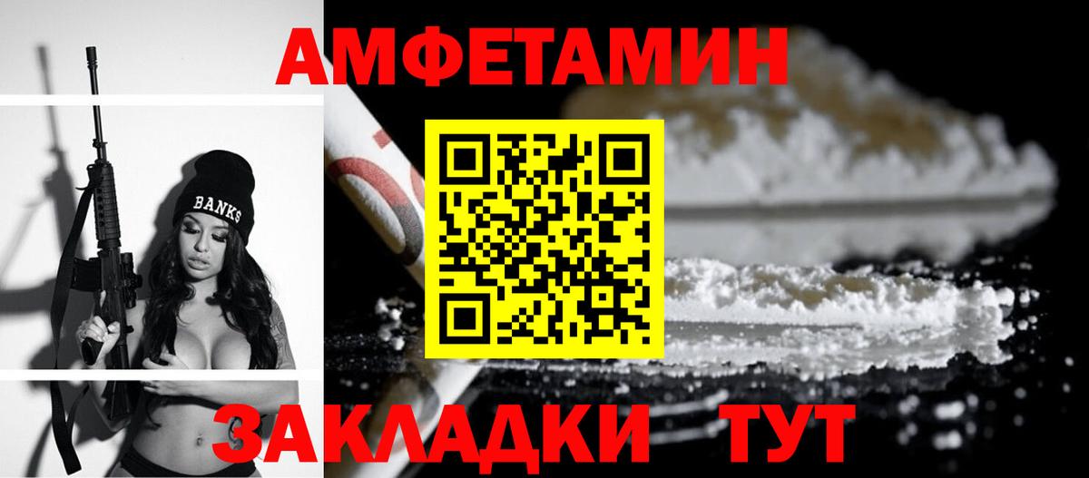 Амфетамин  АМФЕТАМИН 97%  АМФ  Елец  Вход с VPN 