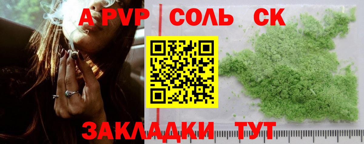Елец  дарнет шоп  Alpha-PVP СК КРИС  A-PVP мука  Вход с VPN  A-PVP кристаллы 