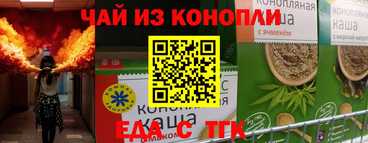 Елец  Cannafood конопля  Вход с VPN 
