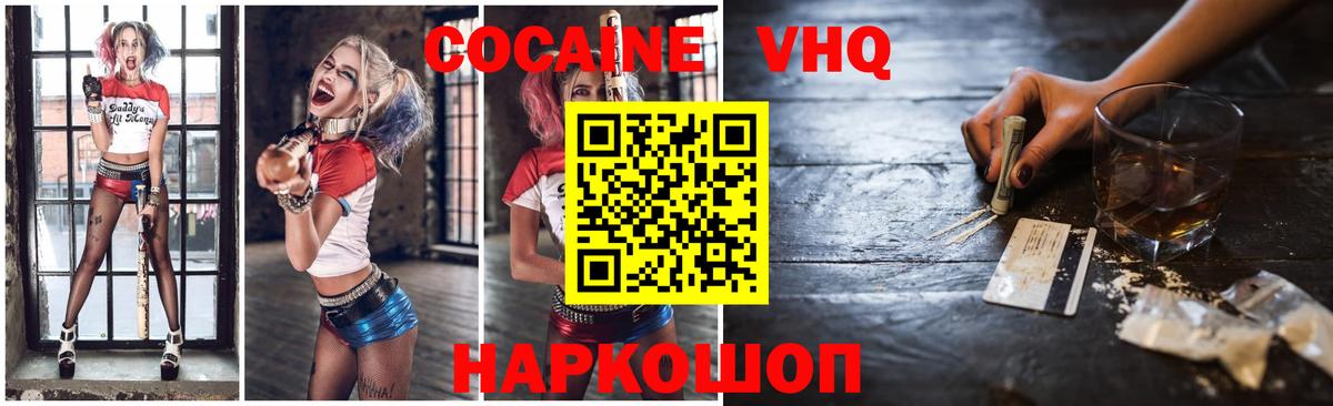 КОКАИН Fish Scale Елец