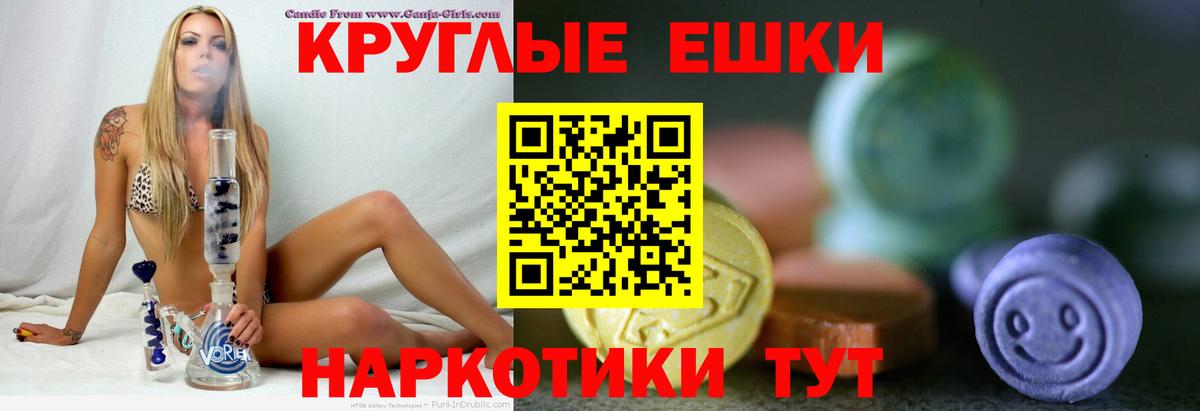 Елец  ЭКСТАЗИ  ЭКСТАЗИ 300 mg  Вход с VPN  Ecstasy Дубай 