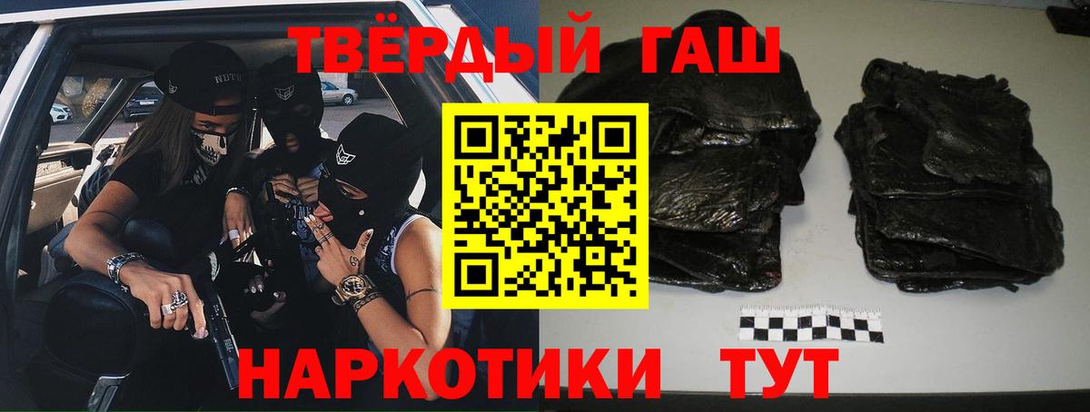Гашиш 40% ТГК Елец