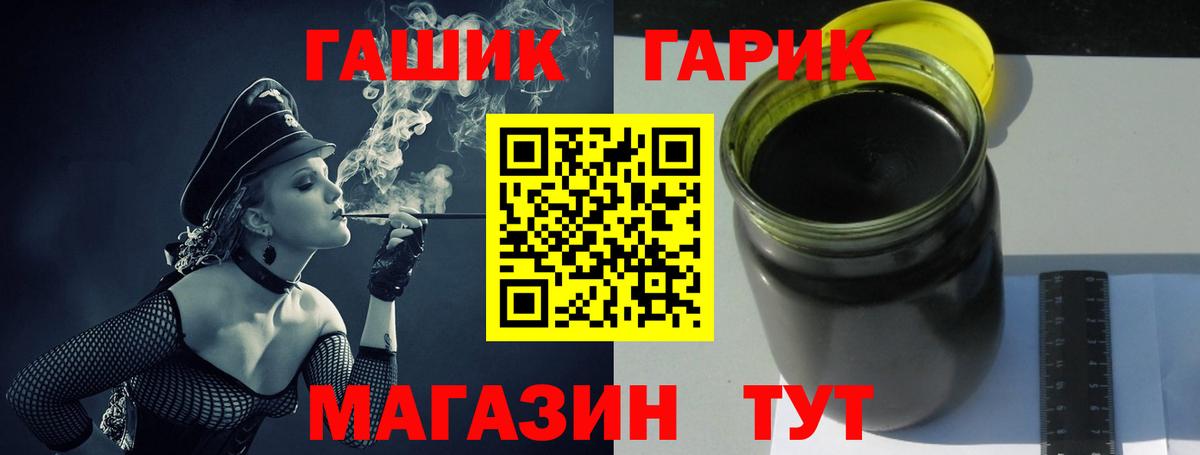 Гашиш hashish  ГАШИШ  Елец  Вход с VPN  ГАШИШ VHQ 