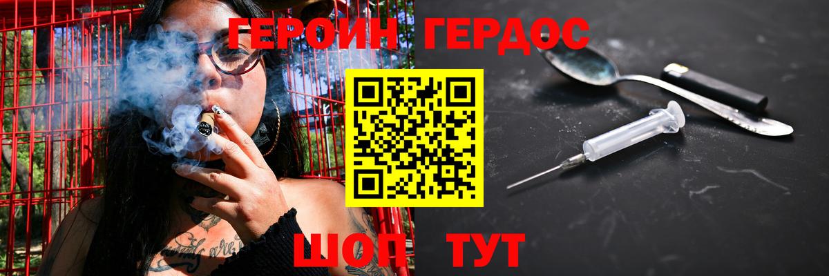 Героин афганец Елец