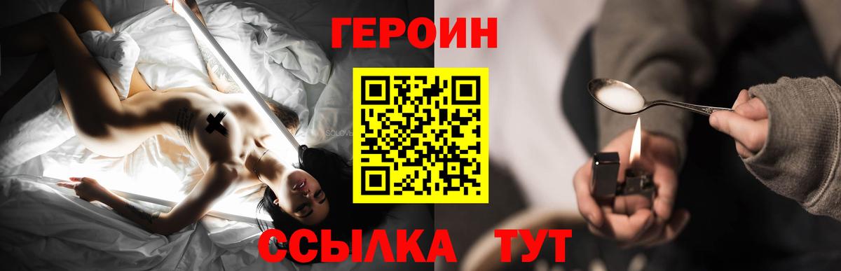 Елец  Героин афганец  Вход с VPN 