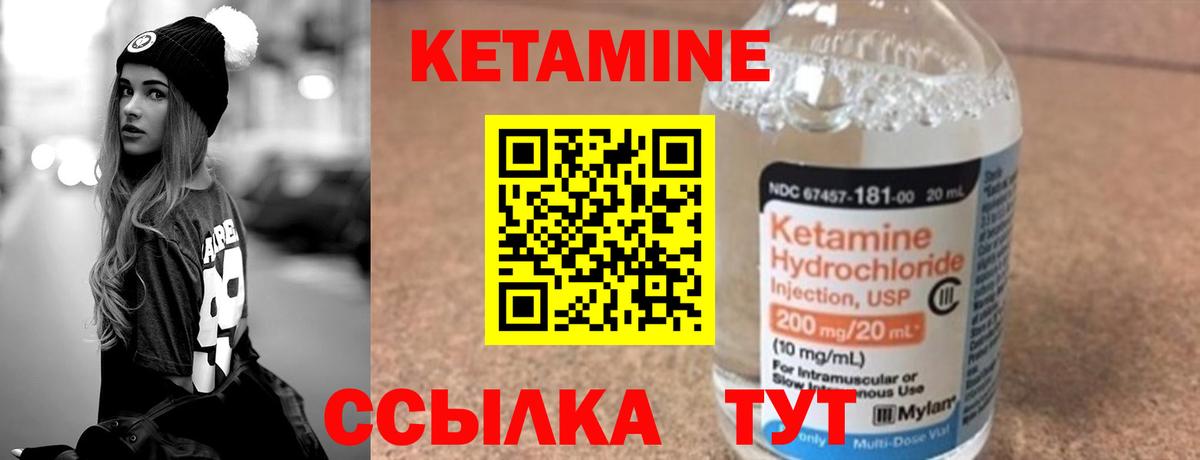 Елец  Кетамин VHQ  Вход с VPN  Кетамин ketamine 