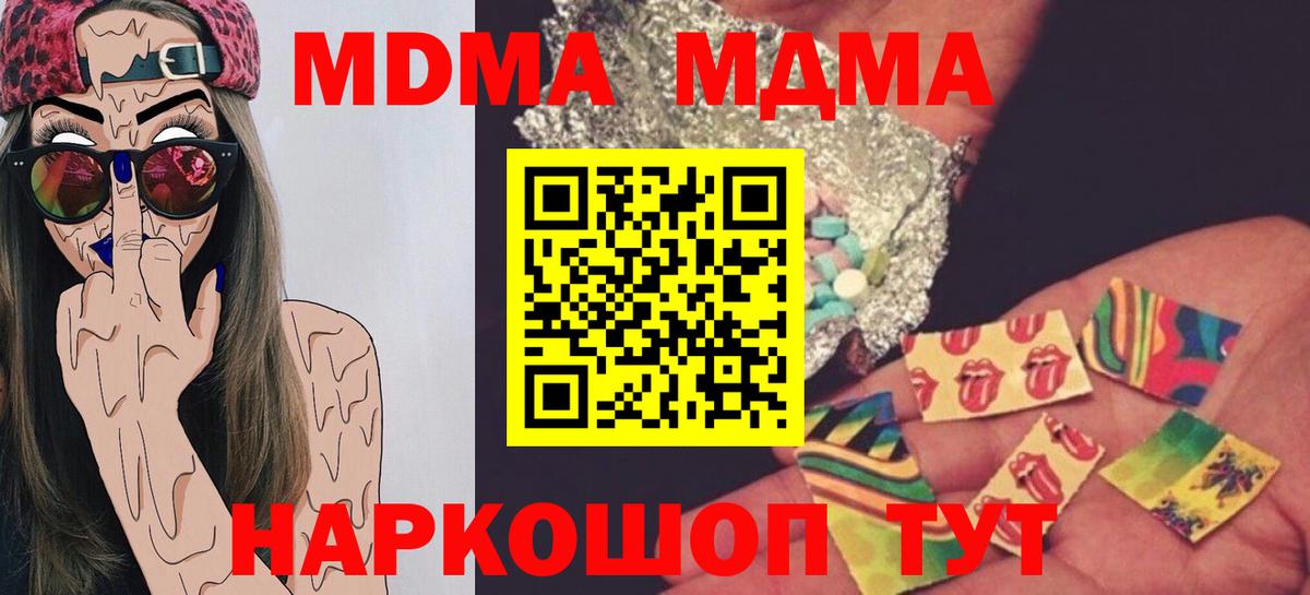 MDMA  МДМА crystal  Вход с VPN  Елец  МДМА crystal 