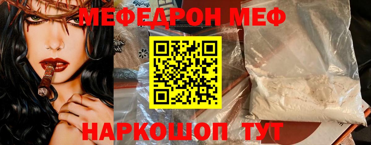 Меф мука Елец