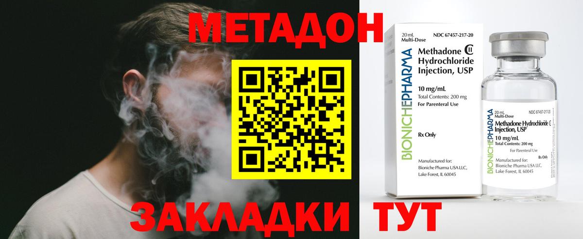 МЕТАДОН мёд Елец