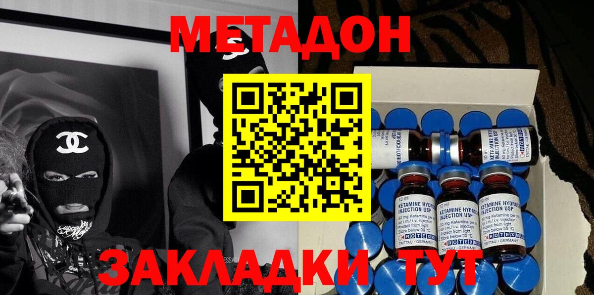 МЕТАДОН methadone  Вход с VPN  Елец  МЕТАДОН VHQ 