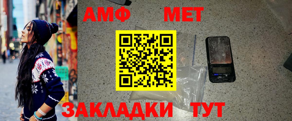 Первитин винт  Вход с VPN  Елец 
