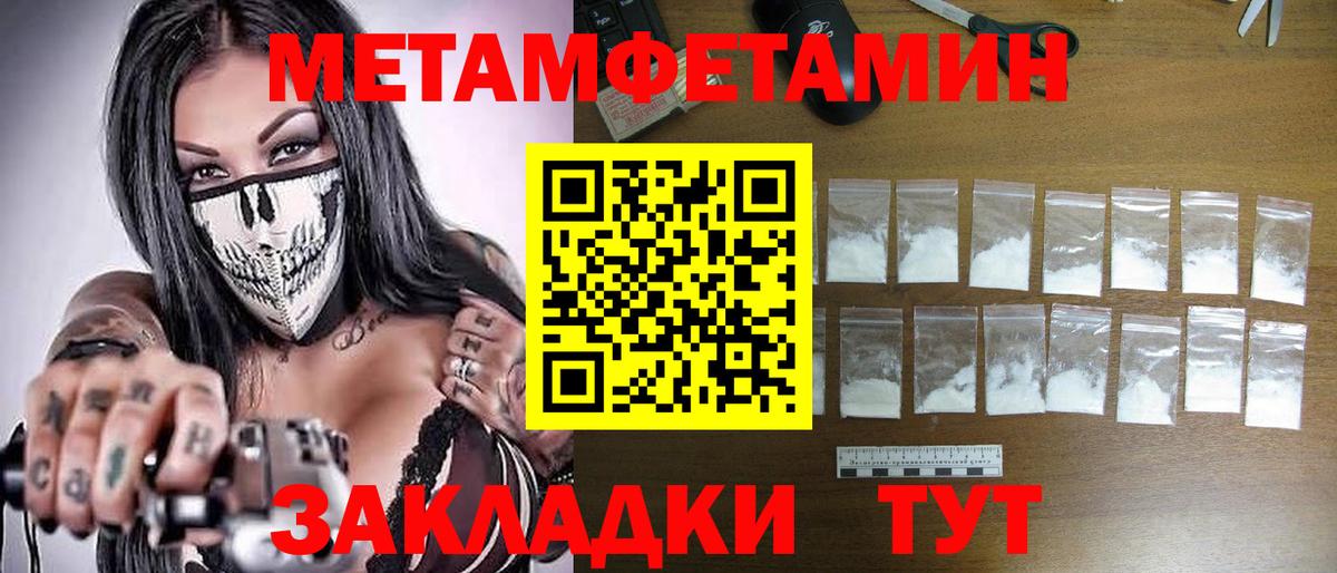 Первитин мет Елец